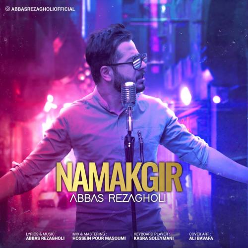 دانلود آهنگ نمک گیر عباس رضاقلی